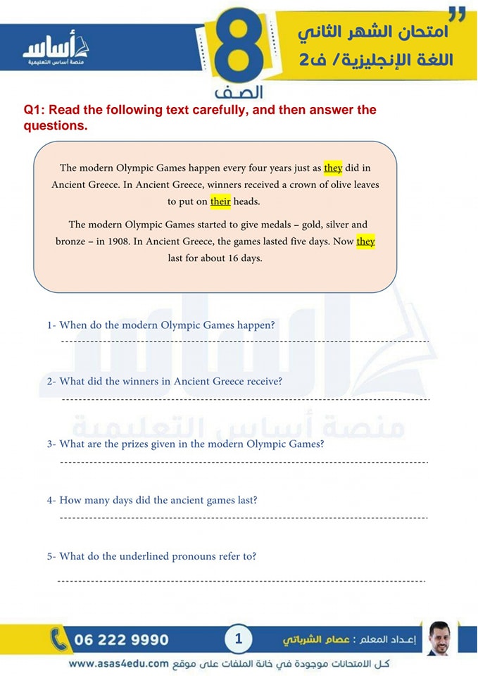 MjI2OTUwLjg3ODc1 بالصور امتحان الشهر الثاني لمادة اللغة الانجليزية للصف الثامن الفصل الثاني 2025 مع الاجابات